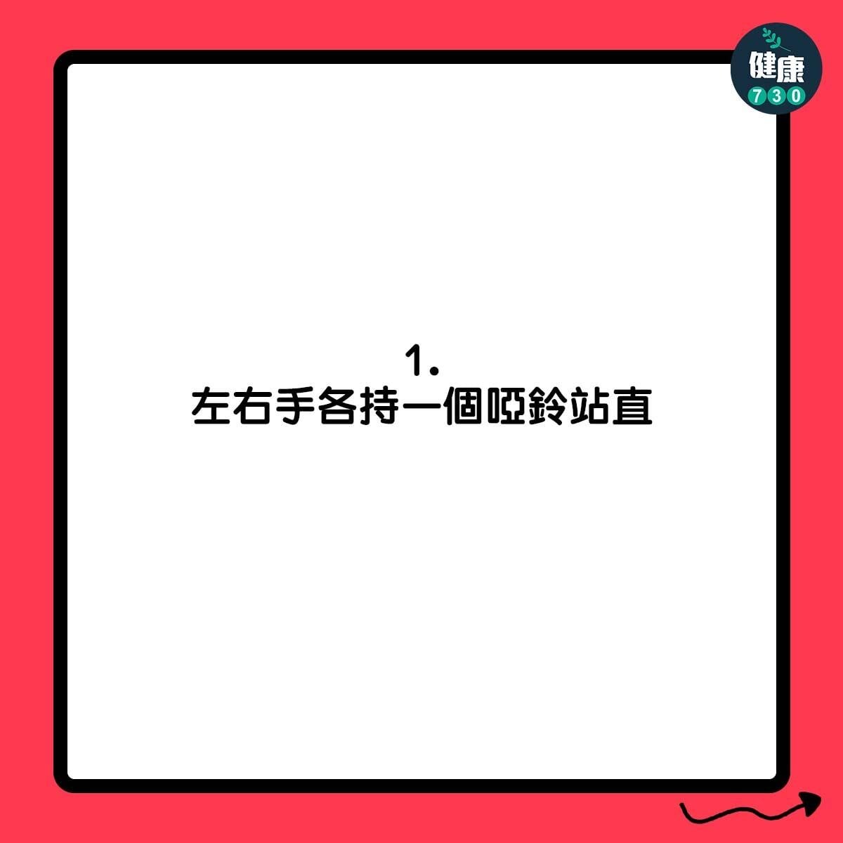 大腿訓練|側向弓箭步(am730製圖)